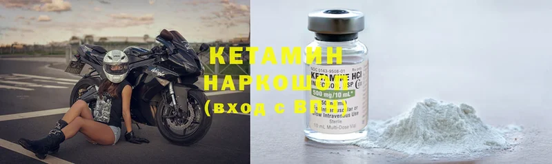 Кетамин ketamine  купить наркотик  KRAKEN зеркало  Камешково 