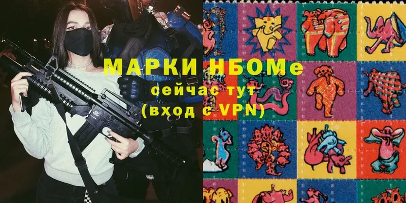 закладка  Камешково  Марки NBOMe 1,5мг 